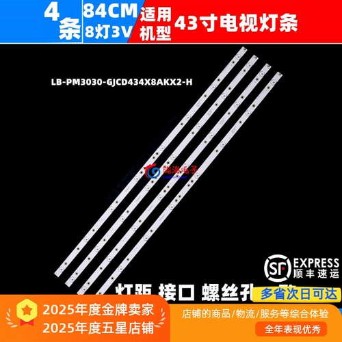 43BDL3110Q适用飞利浦43PFF3661/T3灯条LB-PM3030-GJCD434X8AKX2