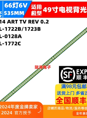 适用LG 49UB8300-CG 49UB8280-CH灯6922L-0128A 6916L1722B 1723B