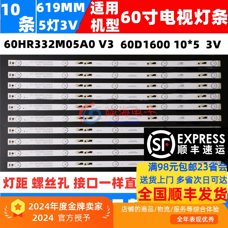 D60A620U全新铝基板灯条一套