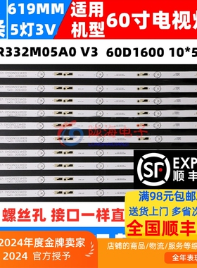 适用TCL D60A620U L60E5800A-UD灯条60HR332M05A0 V3 60D1600 10