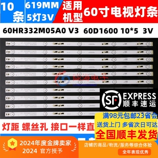 D60A620U 60D1600 L60E5800A UD灯条60HR332M05A0 适用TCL