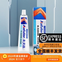 液晶电视背光灯条专用导热胶K-5204K导热硅胶固化芯片散热耐高温