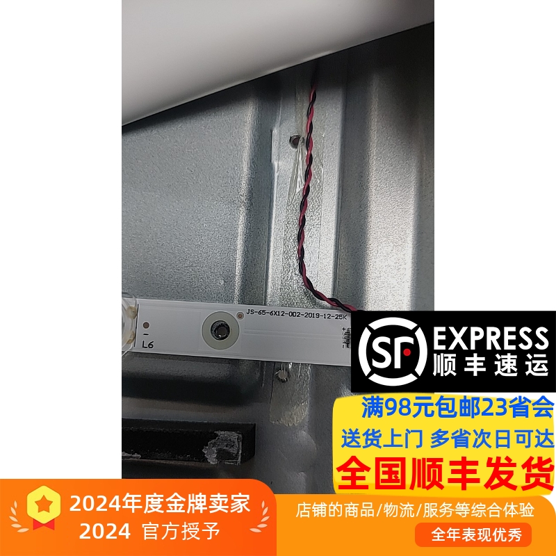 适用65寸组装机灯条JS-65-6X12-0D2-2019-12-25K液晶背光灯商显