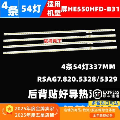 适用海信LED55K610X3D 55EC630JD 55XT780G3D灯条RSAG7.820.5328