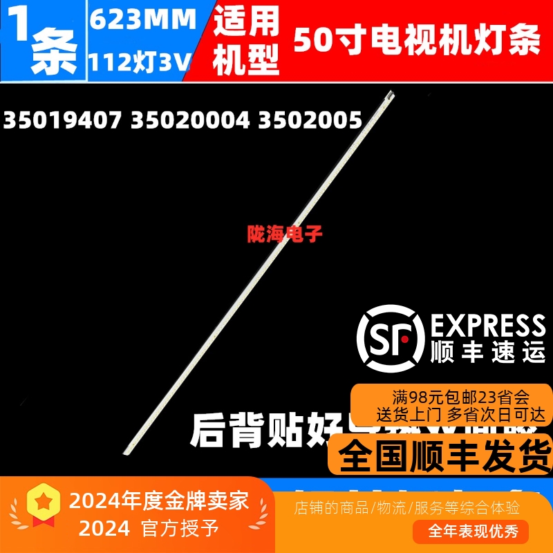 适用康佳LED50M5570AF灯条LED50R5500F 35019407 35020004/0005