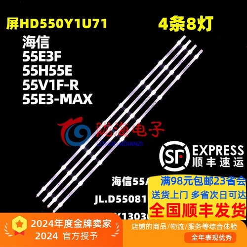 适用海信55T55F 55GM60D 55A56F灯条屏HD550Y1U81-T0L1K1/S0