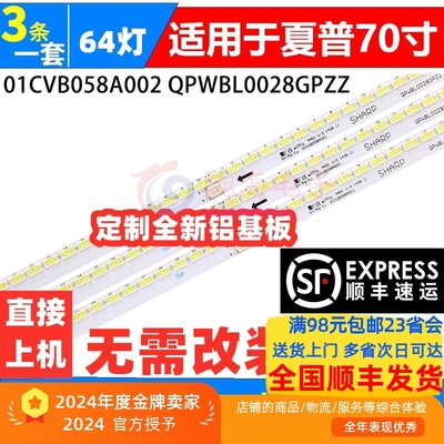 适用索尼KDL-70R550A灯条 01CVB058A002 QPWBL0028GPZZ电视背光