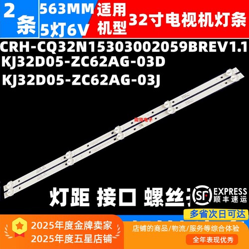 适用VK32FB监视器GNT-L324KA灯条KJ32D05-ZC62AG-03D 303KJ320054