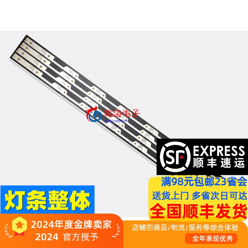 适用海信LED45M5010U灯条