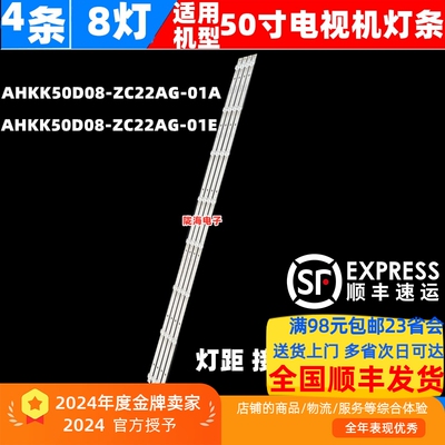 康佳KKTVU50F1AK50U50K5灯条