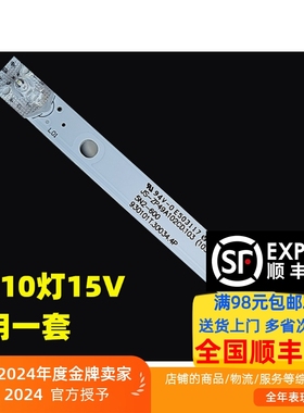 49寸灯条JS-ZP49A102CD.103灯条5条10灯液晶电视背光灯条LED发光