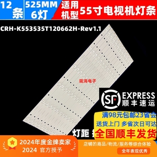 K553535T120662H 55E6T液晶灯条CRH Rev1.1 55G5U 适用于联想55E6