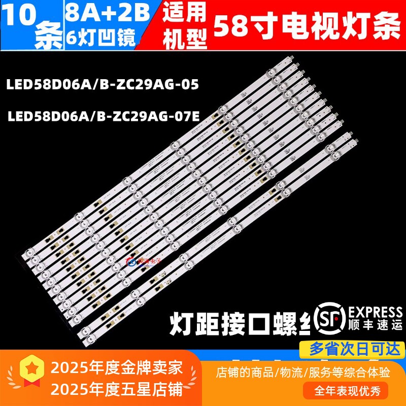 适用小米L58M5-4C风行58Y B58Y F58S Z58G6111灯条LED58D06A/B