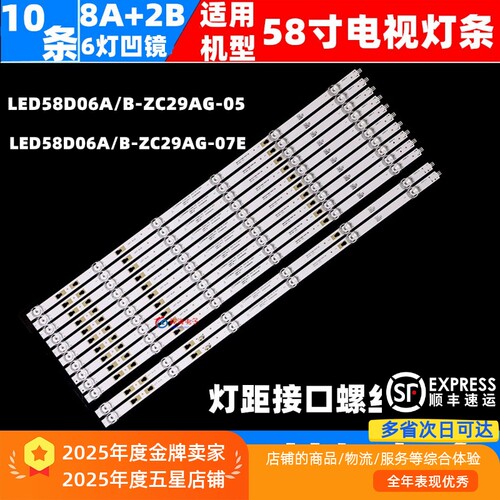 适用小米L58M5-4C风行58Y B58Y F58S Z58G6111灯条LED58D06A/B