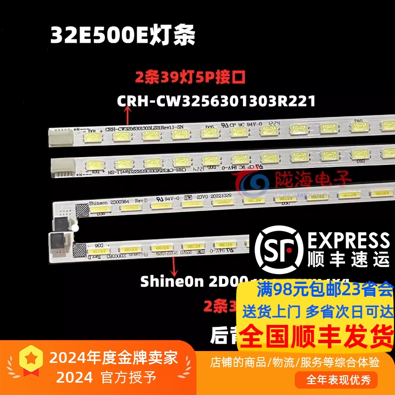 创维32E500E32E321W背光灯条