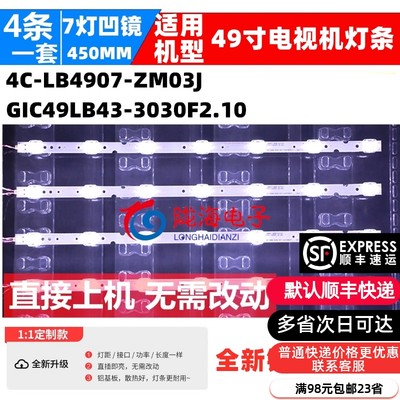 全新49S2LED铝基板灯条