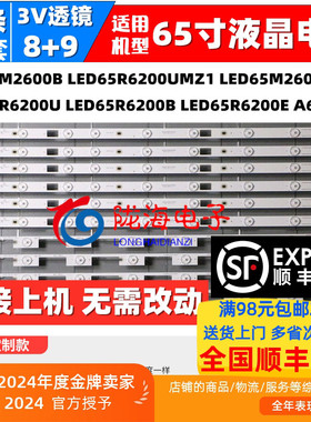 适用康佳LED65R6200U LED65R6200B LED65R6200E灯条 LED65M2600B