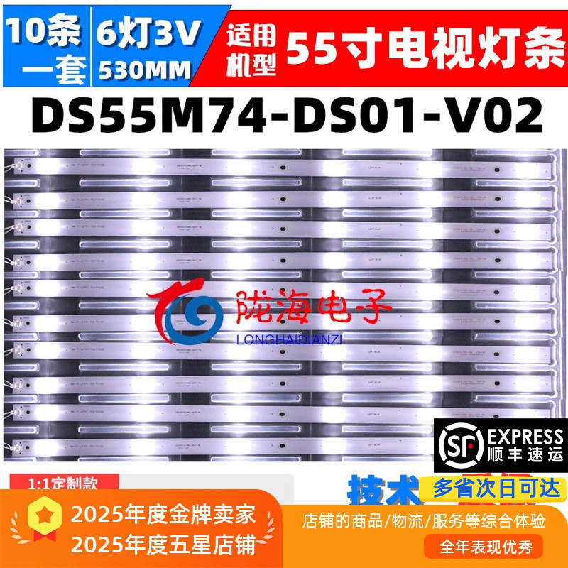 适用暴风55X3 55A14A 55K6灯条DS55M74-DS01-V02/V01 DS55M7400