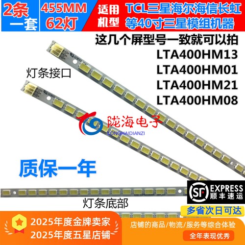 适用海信LED40K16P LED40K01灯条LTA400HM08 LJ64-02730A LJ64-03