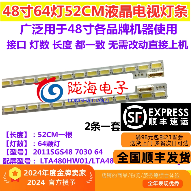 海信LED48K360X3DL48E5020灯条