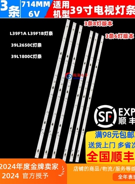 适用TCL L39F1A L39F1B灯条 东芝39L2650C灯条 0EM39LB05_3030F2.