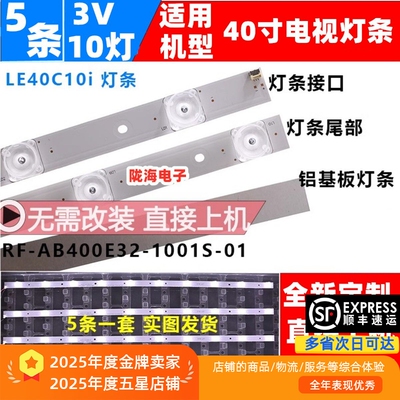 长虹LED40C1000N40B2080N灯条