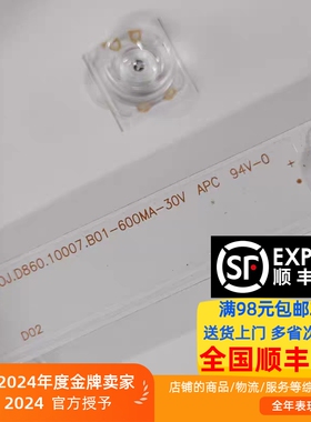 杂牌86寸拼接屏灯条D0J.D860.10007.B01-600MA-30V 10灯20条一套