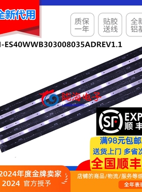 适用于东芝40L2600C/1600C灯条CRH-ES40WWB303008035ADREV1.1 8灯