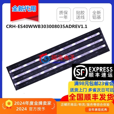 适用于东芝40L2600C/1600C灯条