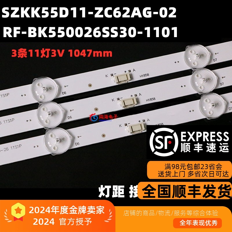 LED55U555F255D6SLED55K2灯条