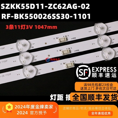 适用康佳LED55U5 LED55F2 55D6S LED55K2灯条RF-BK550026SS30-110