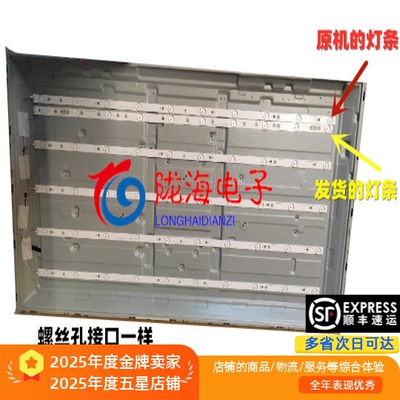 AOC冠捷43X8灯条5条10灯