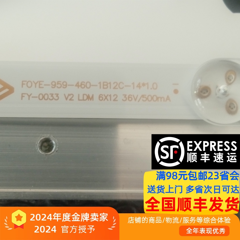 FOYE-959-460-1B12C-14*1.0 FY-0033 V2 LDM 6X12 36V F0YE灯条