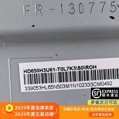 适用海信65E5K 65V3K-X 65E5N-PRO 65A57K灯条HD650H3U61-T0L7K3