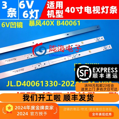 适用暴风40X 40A17C B40061/40R7 40R4/40K6 T40F18 40K7 40X7C灯