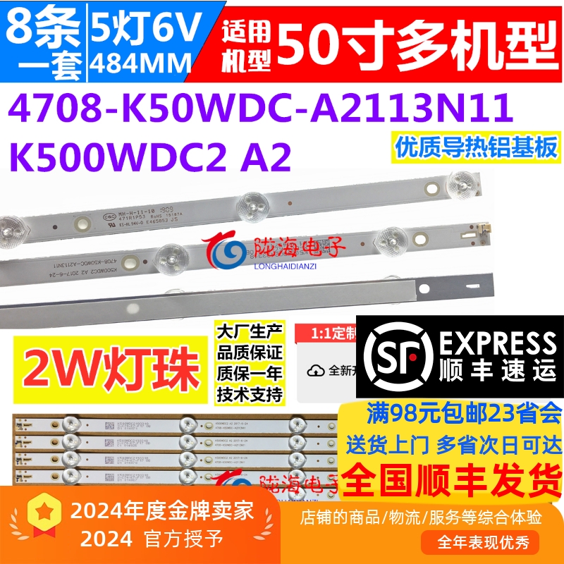 飞利浦50put6023灯条直接上级