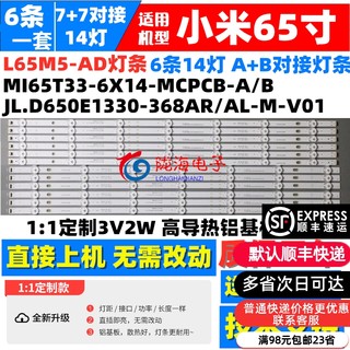 适用小米L65M5-AD L65M5-AZ L65M5-EC/ES L65M5-5A/5S L65M5-4C灯