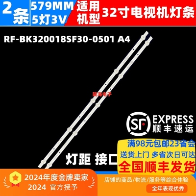 J32LED32S2灯条收藏发顺丰