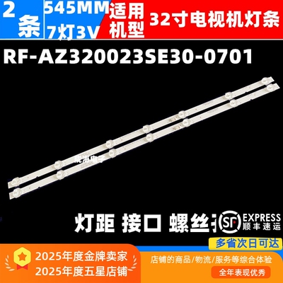 适用飞利浦32PHF6275/T3灯条LT-32CF600 RF-AZ320023SE30-0701 A4