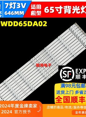 适用鸿合HD650S HD-I6580E灯条HH65LB01-LED3030-V0.8-20180508