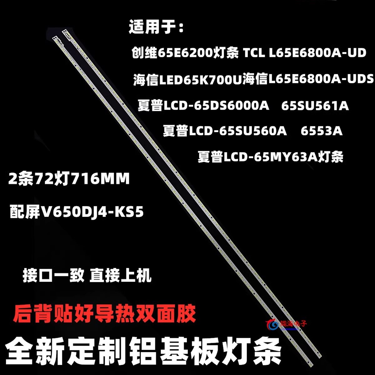 适用海信LED65K700U创维65E6200海信L65E6800A-UDS屏V650DJ4-KS5 电子元器件市场 显示屏/LCD液晶屏/LED屏/TFT屏 原图主图