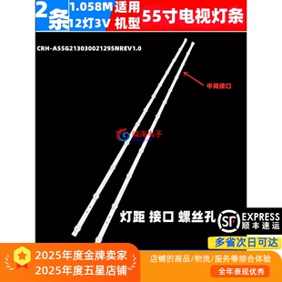 适用于创维55K30 55P30 55G21 55V60灯条CRH-A55G213030021295N