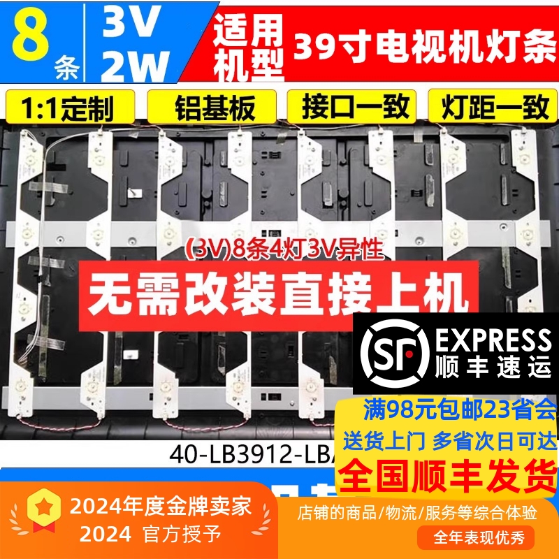 39寸灯条定制直接上机定制铝基板