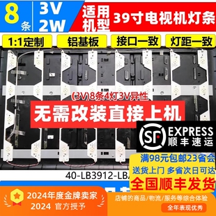 适用TCL L39F3320B灯条 乐华LED39C710KJ灯条40-LB3910-LBA2XG 灯
