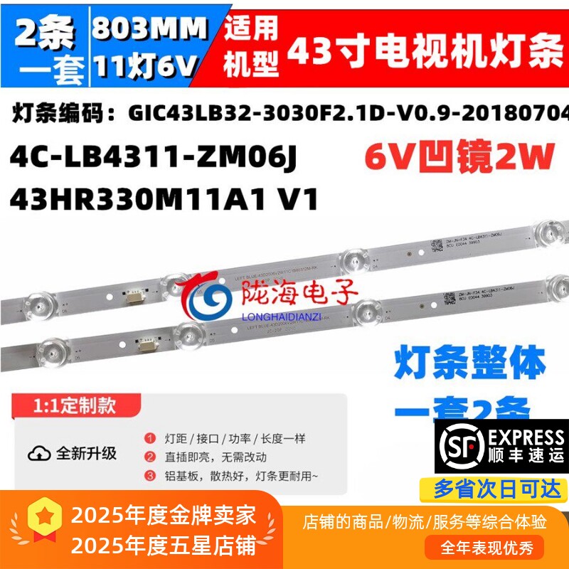 适用TCL 43F6F 43L2F 43D6 43A260灯条GIC43LB32-3030F2.1D-V0.9