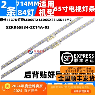 適用康佳65G7U燈條LED65T2 ZC14A led65m2燈條SZKK65E84 LED65X8S