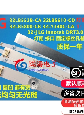 32寸LG32MB25VQ 32LF5800 32LB5610灯条 6916L-1974A 1975A 1981A