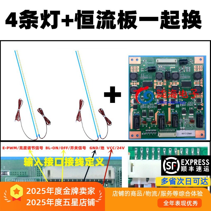适用创维55LED10 47LED10 42LED10海信LED47T18GP LED42T18GP灯条