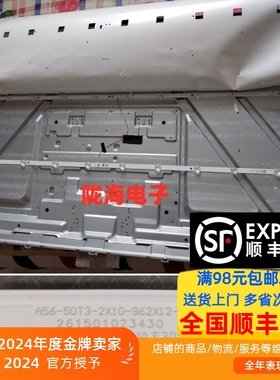 杂牌50寸背光灯条A56-50T3-2X10-962X12-SMC-V2-231124 2条10灯凹