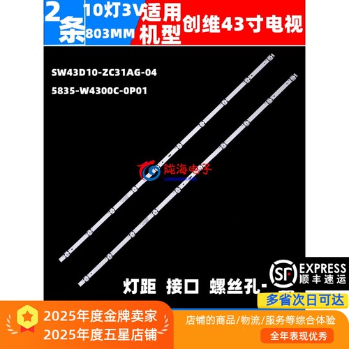 43G3043G2A43Q30灯条